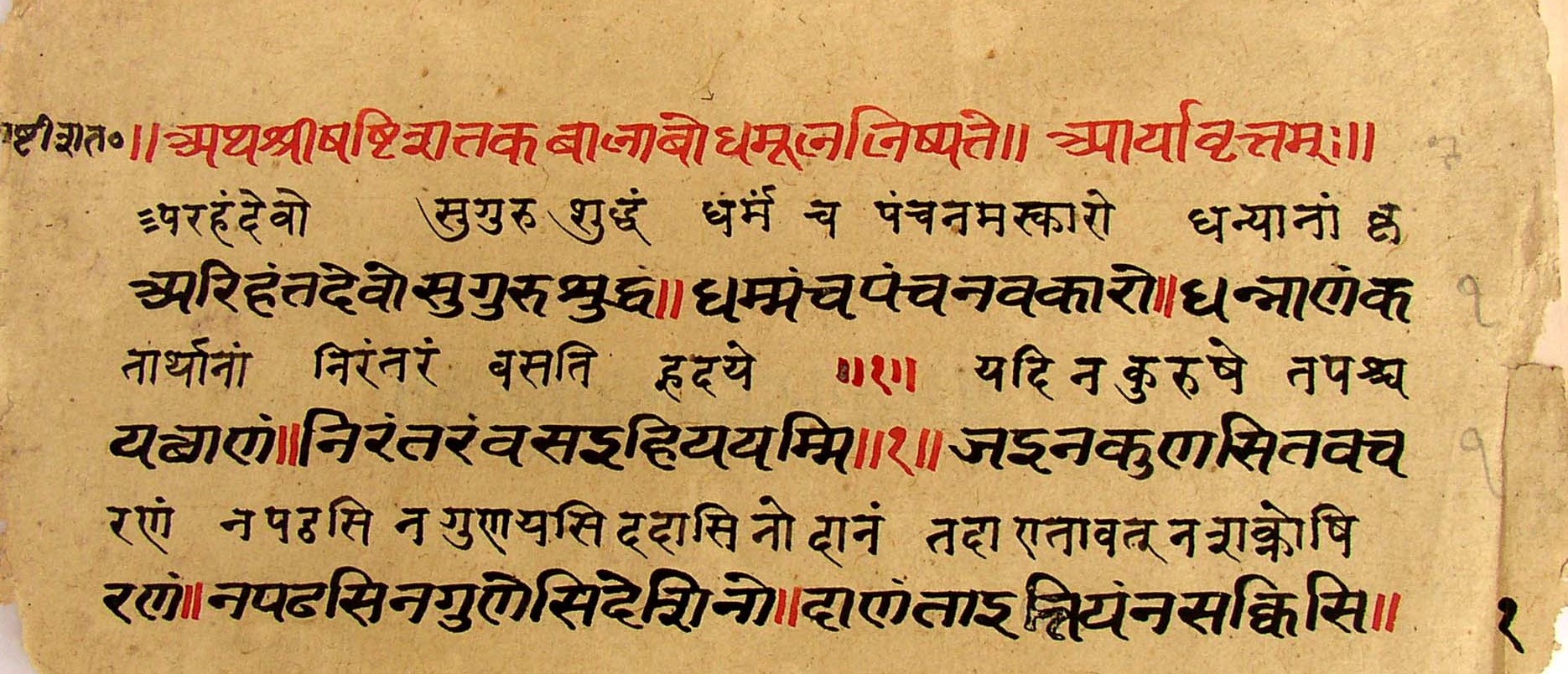 Figure 1: The existence of bilingual manuscripts not only highlights the existence of bilingualism or multilingualism in the ancient world but also throws light on the pedigree of academic scholarship and the increased exchange of ideas through translations and commentaries. This image captures the thirty-fourth foliage of a manuscript titled Shasti Shatakawhich has a pattern of alternate lines of Sanskrit and Prakrit sentences (Courtesy: Bhogilal Leherchand Institute of Indology, New Delhi)