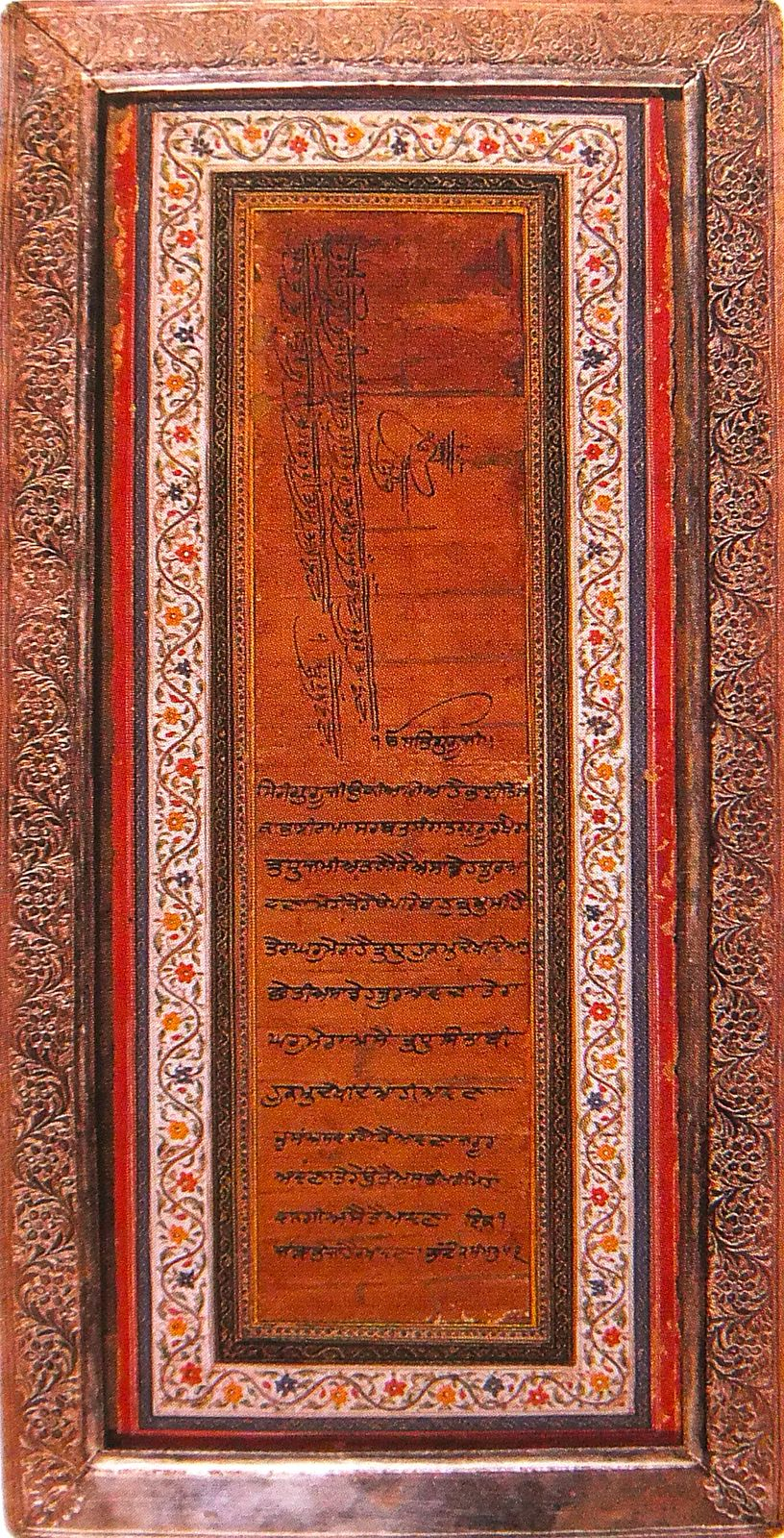 Dated 2 August 1696, this letter was signed by Guru Gobind Singh Ji and written to Bhai Triloka and Bhai Rama from the family of Phul. Also known as the 'Patiala Hukumnama', it includes the sentence, ‘tera ghar mera assey’ which translates to ‘your house is my refuge’. This was later used as the motto on the crest of the Patiala Maharajas. (Picture Courtesy: Wikimedia Commons)