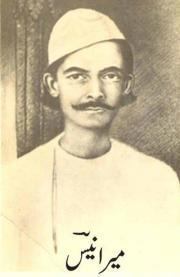 Mir Babar Ali Anees. Picture Credits: Wikimedia Commons.