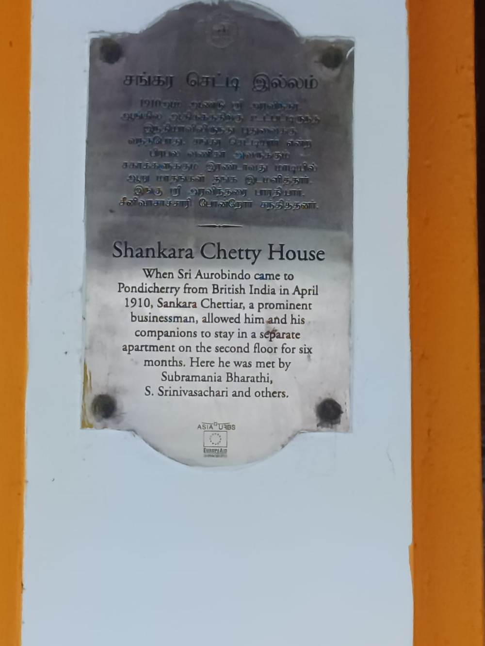 House of Shankara Chetty. (Picture Credits: Aneesh Raghavan)