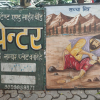 A hand-painted board announcing the services of a sign painter in South Delhi’s Aurobindo Market (Courtesy: Chandrika Acharya)