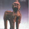 Cover Page of Journal
