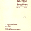 Recently Discovered Chaturdik Siva-Linga from Golamgarh, Rajasthan