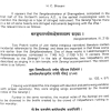 Some Earliest Literary References to the Sarangi