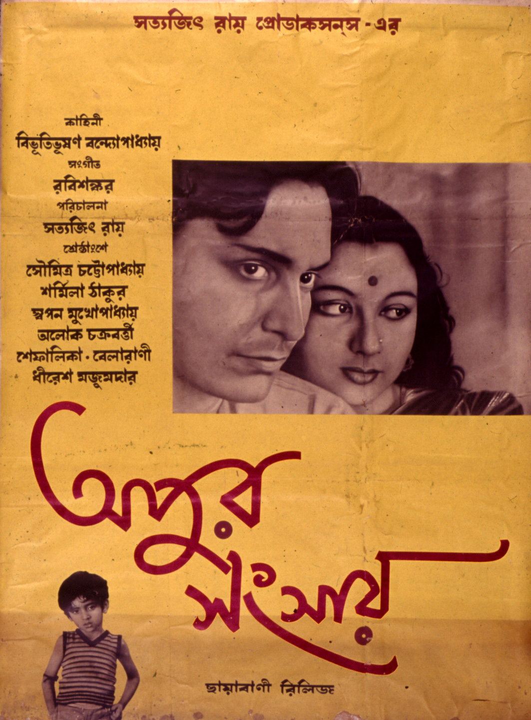 pather panchali full movie download hd