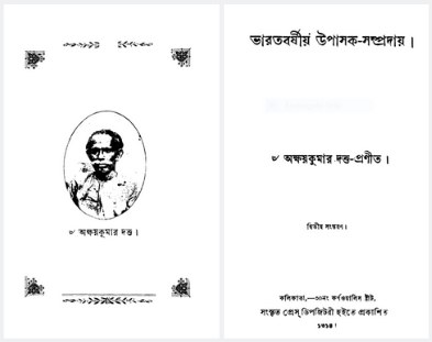 Bharatvarshiya Upasak Sampraday, Akshay Kumar Dutta