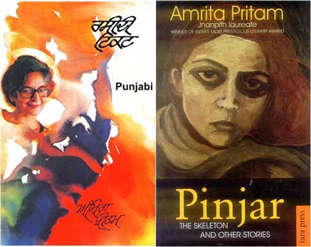 Amrita Pritam books, Amrita pritam, pinjar, photo: Amazon