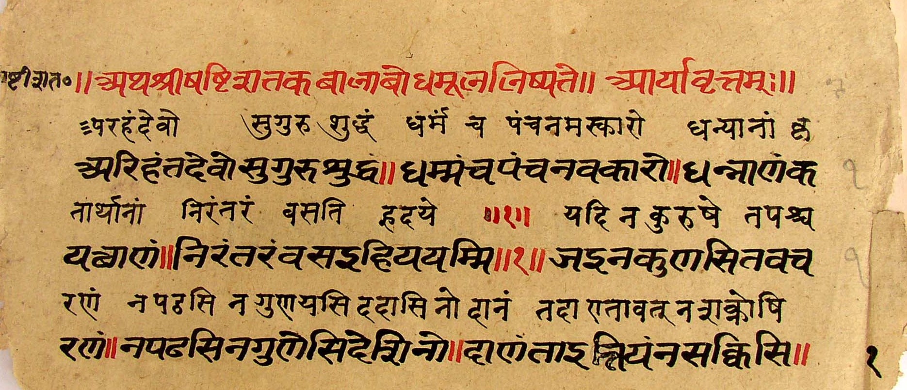 Figure 1: The existence of bilingual manuscripts not only highlights the existence of bilingualism or multilingualism in the ancient world but also throws light on the pedigree of academic scholarship and the increased exchange of ideas through translations and commentaries. This image captures the thirty-fourth foliage of a manuscript titled Shasti Shatakawhich has a pattern of alternate lines of Sanskrit and Prakrit sentences (Courtesy: Bhogilal Leherchand Institute of Indology, New Delhi)