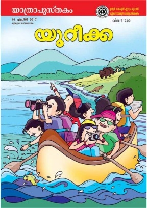 In Conversation with Five Child Readers from Kerala | Sahapedia