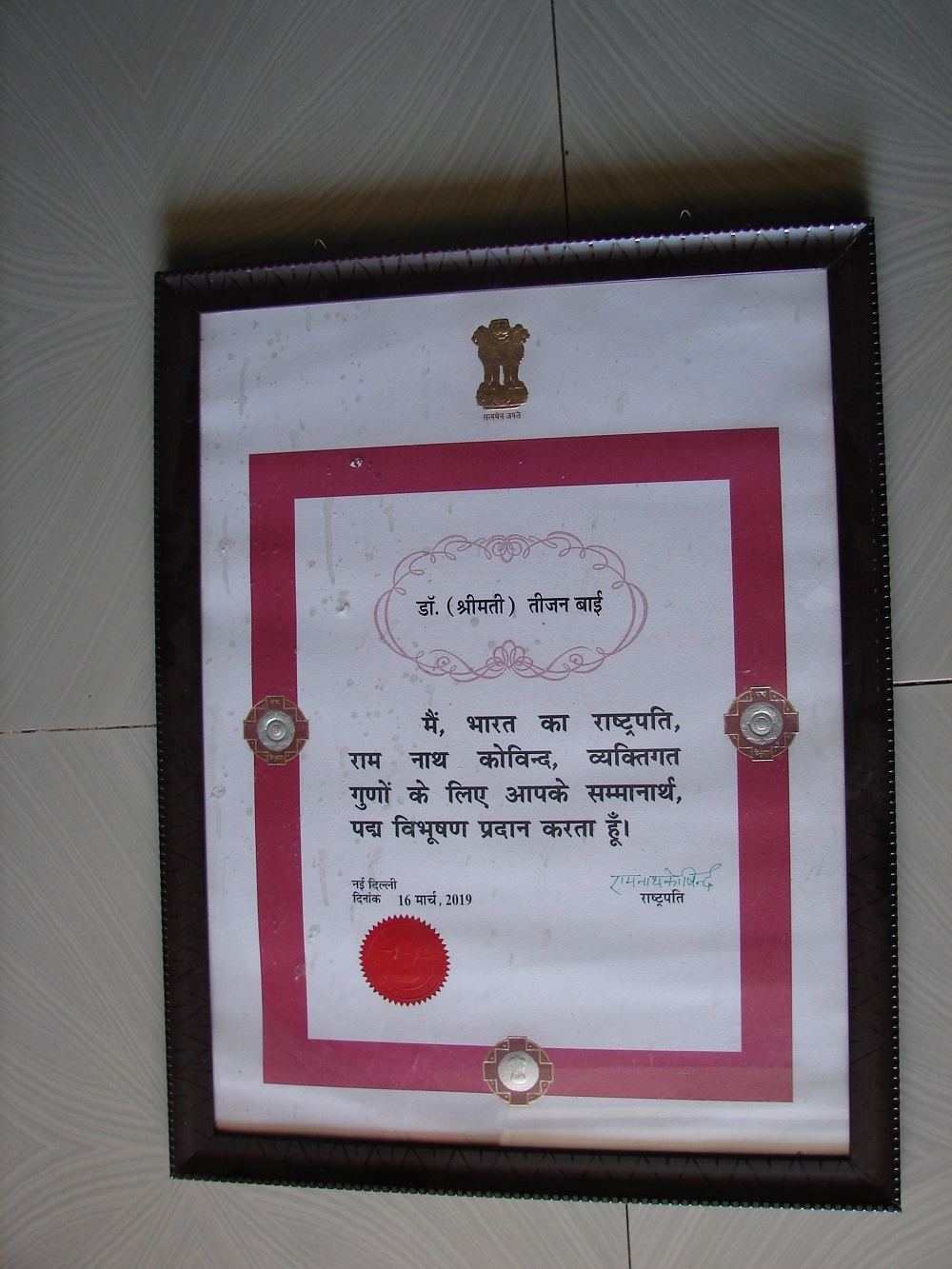 Padma Vibhushan Award