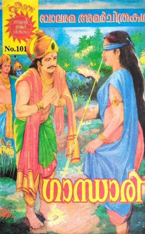 Amar Chitra Katha