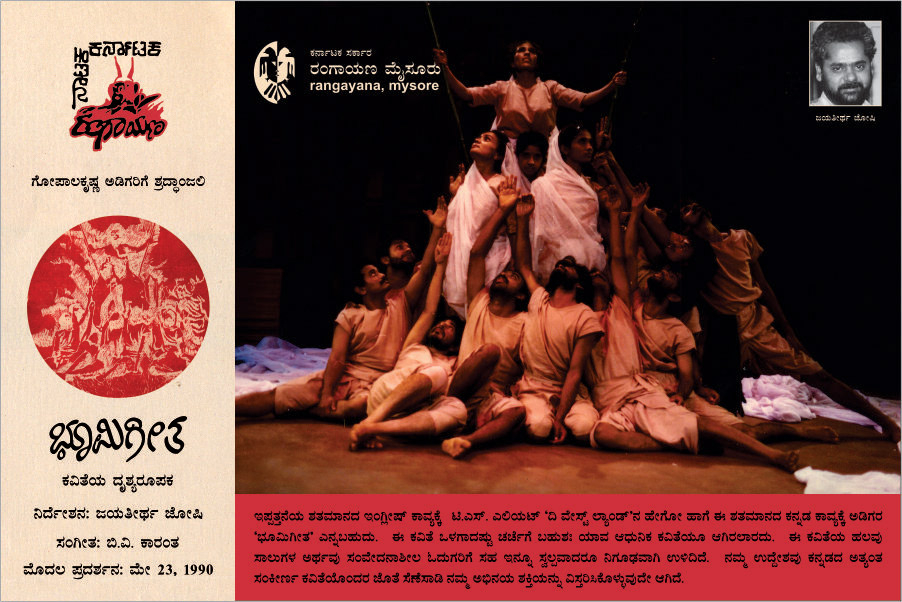 Fig. 2. The poster for Bhoomigeeta, a visual representation of Gopalakrishna Adiga’s poem. The poster portrays the artistes of Rangayana interpreting a line from the poem. Directed by Jayateertha Joshi with music by Karanth, it debuted on May 23, 1990 (Courtesy: Rangayana)