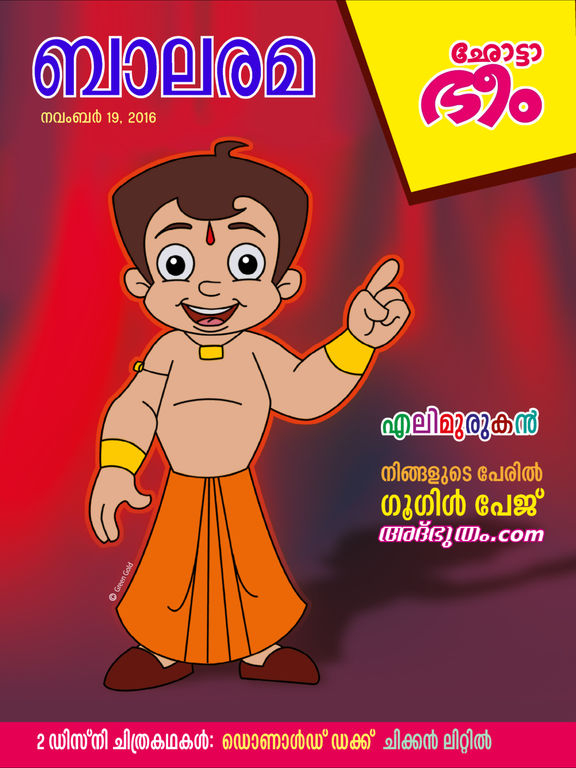 Fig. 1. Balarama magazine