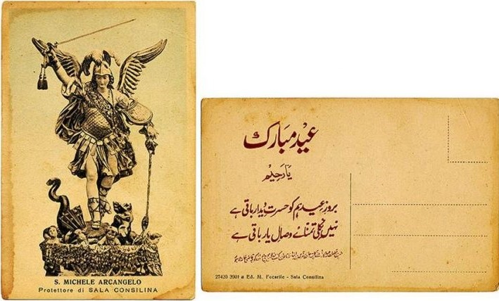 Eid-ul-Fitr, Eid, Postcards, Ramzan