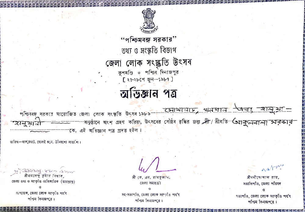 Fig. 9: She also received a special certificate of commendation at the District Lok Sanskriti Utsav in 1987 organised by the Department of Information and Cultural Affairs, Government of West Bengal 