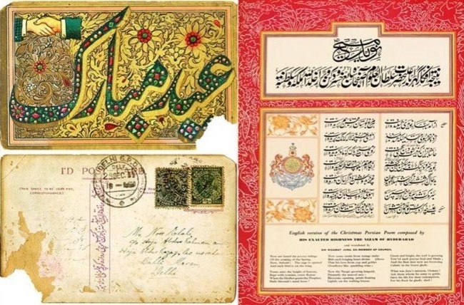 Eid-ul-Fitr, Eid, Postcard, Ramzan