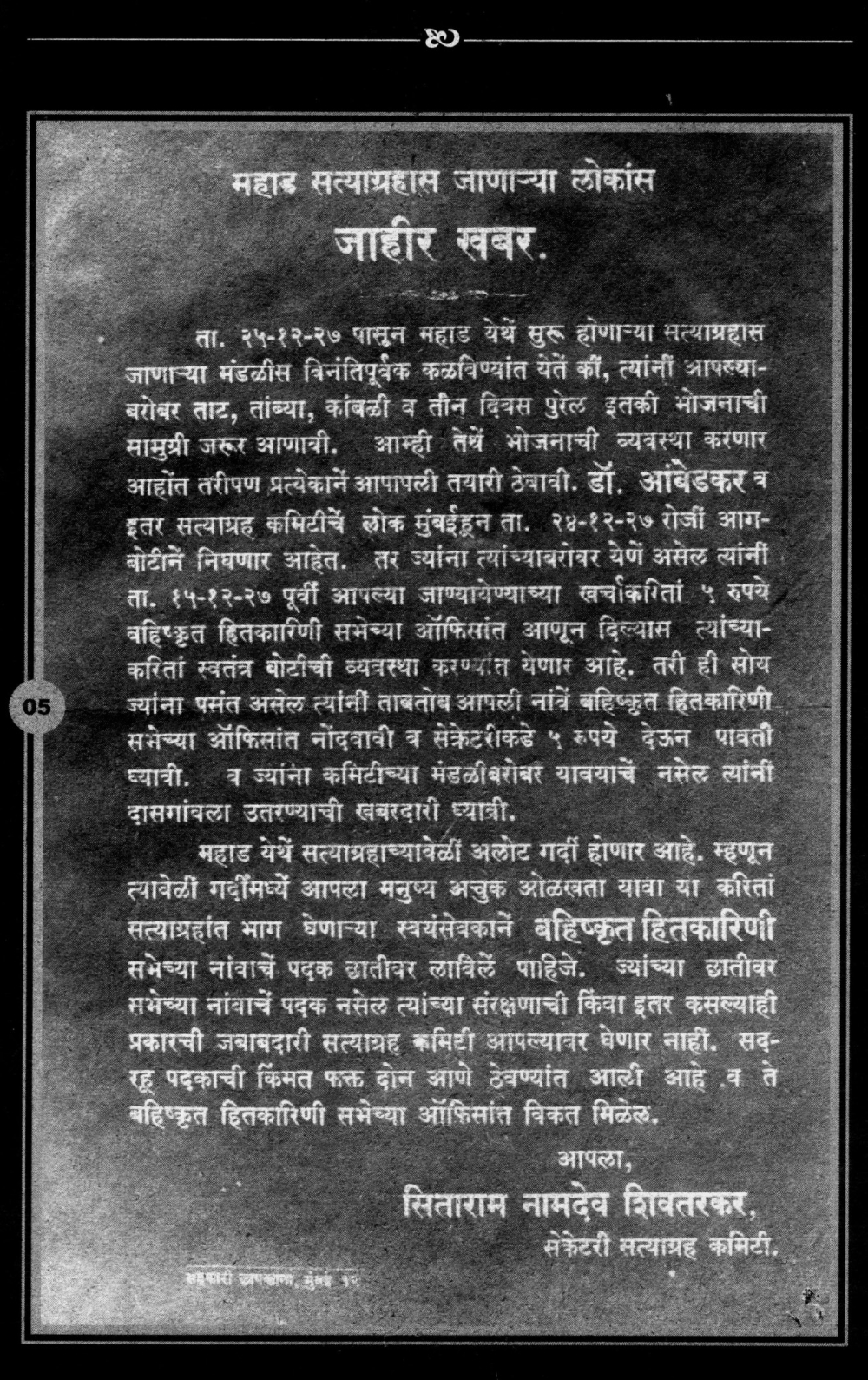 Notice of Mahaad satyagraha, 1927, We Also Made History, Zubaan Books