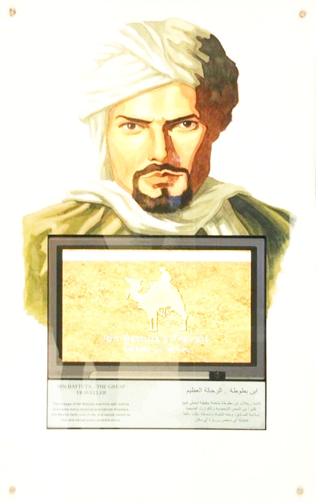 an interactive display about Ibn Battuta in Ibn Battuta Mall in Dubai, United Arab Emirates on 2 June 2007, Courtesy: Wikimedia Commons