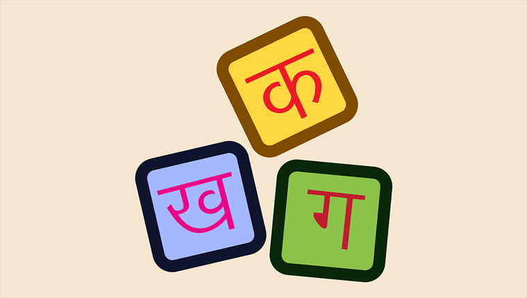 Hindi, Hindi language, Hindi varnmala, hindi diwas