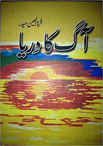 literature essay in urdu