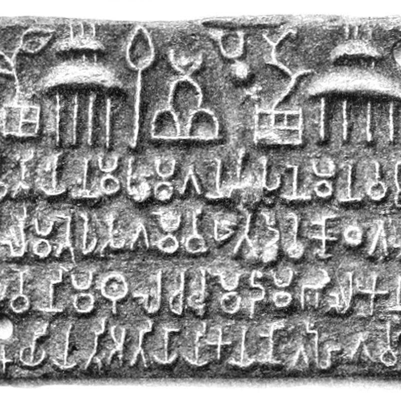 Sohgaura copper plate (Courtesy: Wikipedia.org)