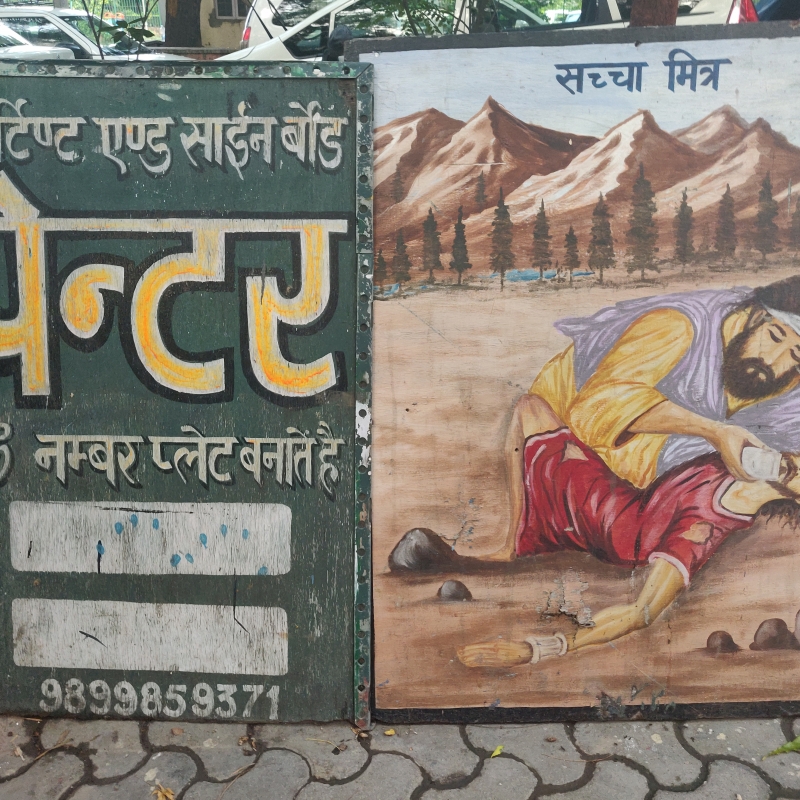 A hand-painted board announcing the services of a sign painter in South Delhi’s Aurobindo Market (Courtesy: Chandrika Acharya)