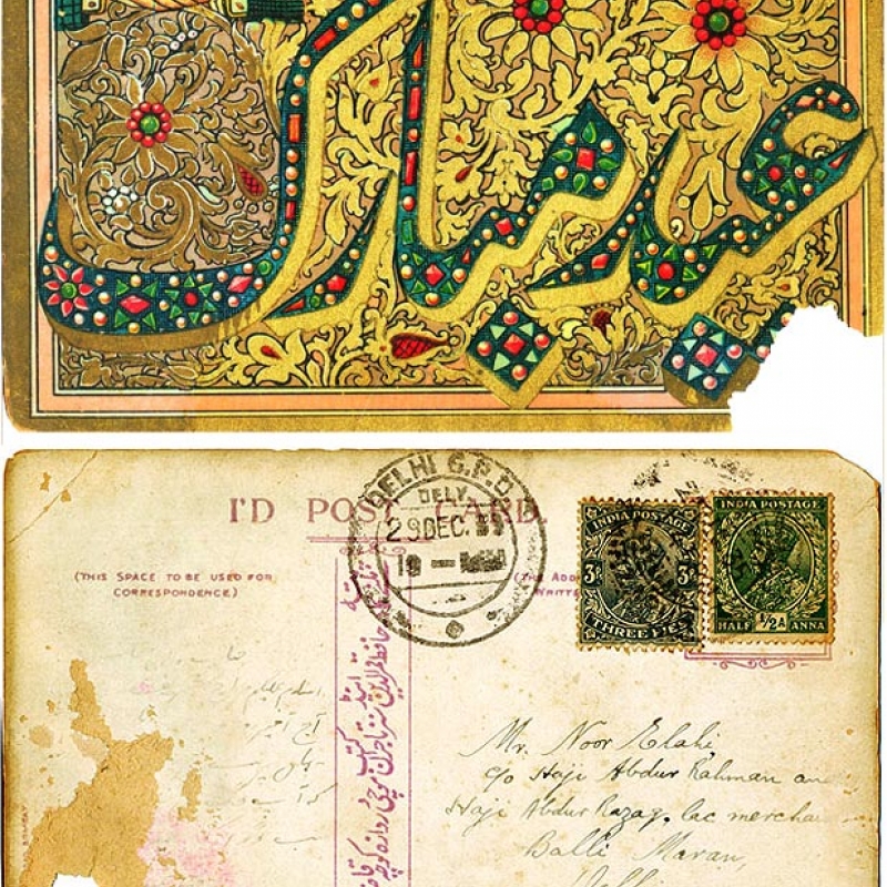 Eid Mubarak: Postcard from Lahore to Delhi in 1035