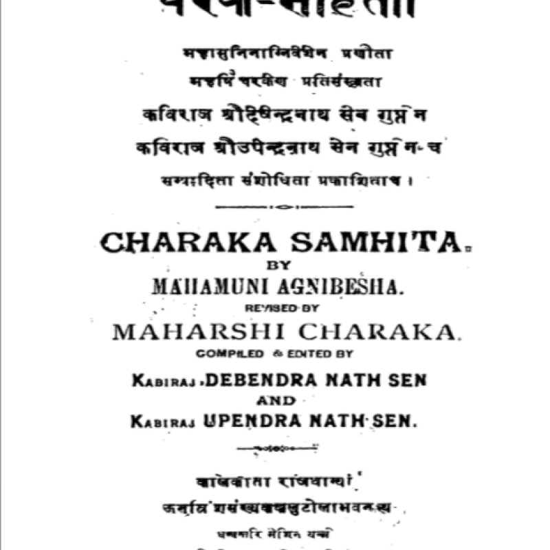 Ayurveda Sahapedia You can find the results below. ayurveda sahapedia