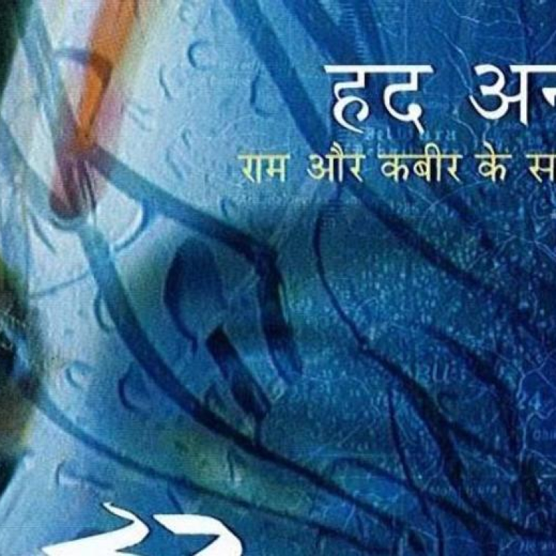 Documentary And Censorship Laws In India Case Study Of Had Anhad Bounded Boundless Sahapedia Documentary And Censorship Laws In India Case Study Of Had Anhad Bounded Boundless Sahapedia